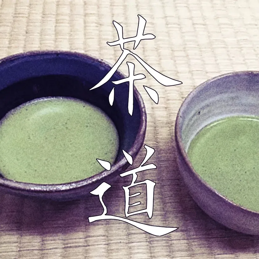 東京科学大学裏千家茶道部のアイコン