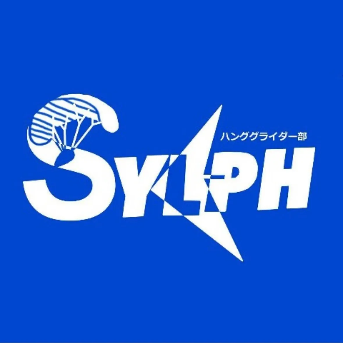 Sylphのアイコン